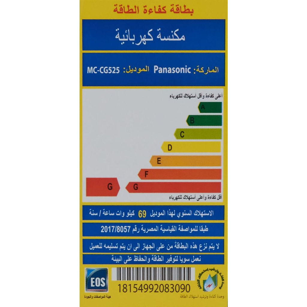 مكنسة كهربائية باناسونيك سيريس، 1700 وات، احمر - MC-CG525 