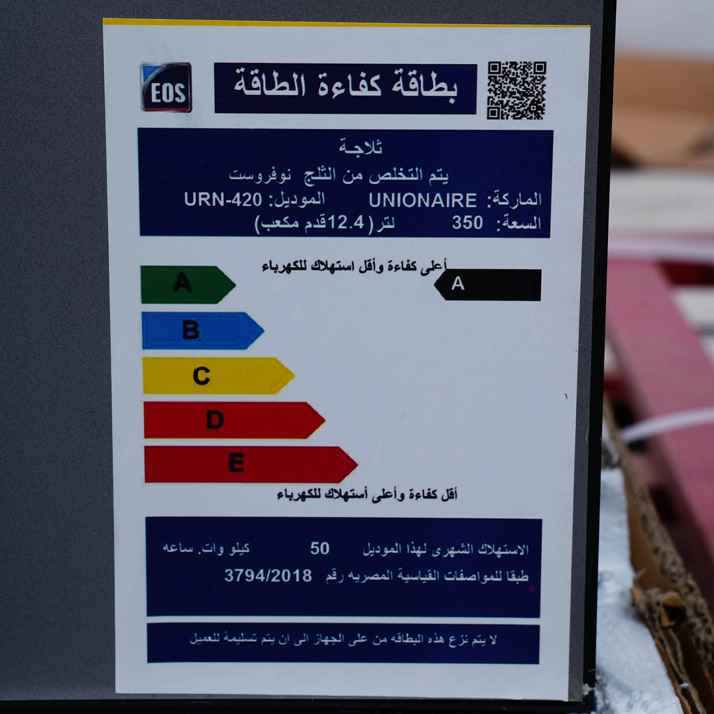 ثلاجة نوفروست يونيون اير سيجنتشر، 420 لتر، فضي - URN-500LBLVA-DTH 